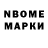 Марки 25I-NBOMe 1,8мг Ervin Paut