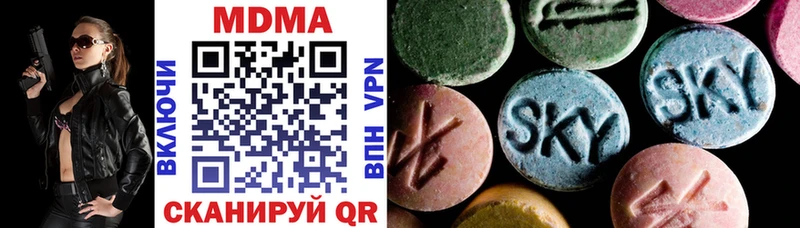 MDMA кристаллы Асино